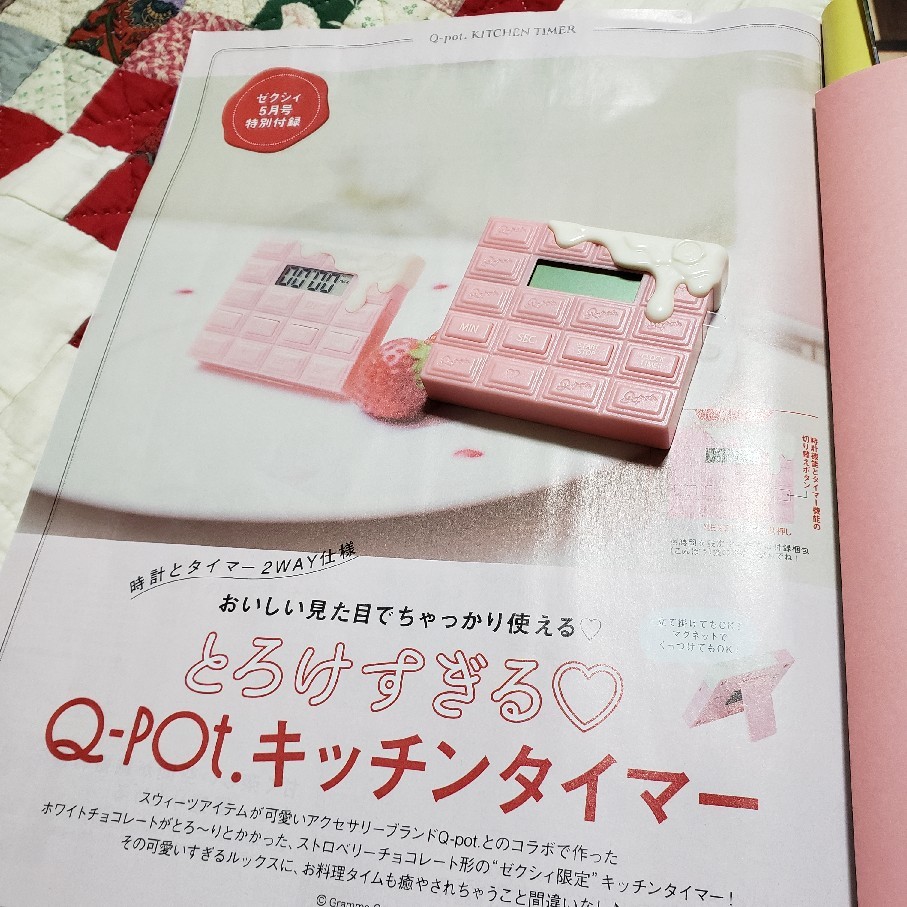 ゼクシー買ったぞ!_a0105740_23100785.jpg