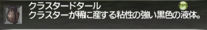 ベガリー攻略のためにソボロ助広を取りに行く。_e0401547_19551562.png