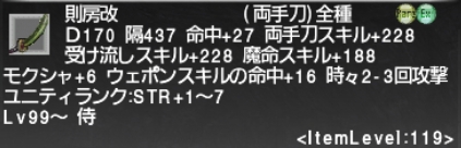 ベガリー攻略のためにソボロ助広を取りに行く。_e0401547_19594186.png