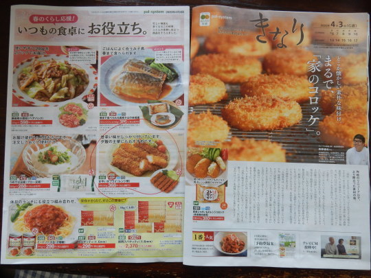’20,3,31(火)こんな時こそ笑いが大切!_f0060461_11485276.jpg