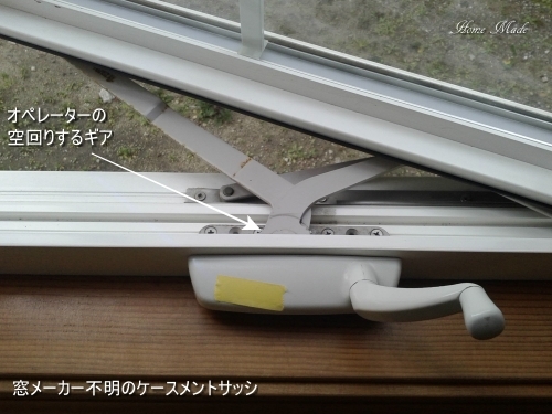 オペレーターのギアの摩耗_c0108065_18114675.jpg
