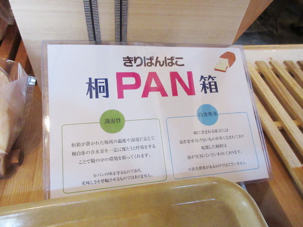 パンの店 カッタン(旧:曽木のベーカリー Kattan)_c0152767_20181555.jpg