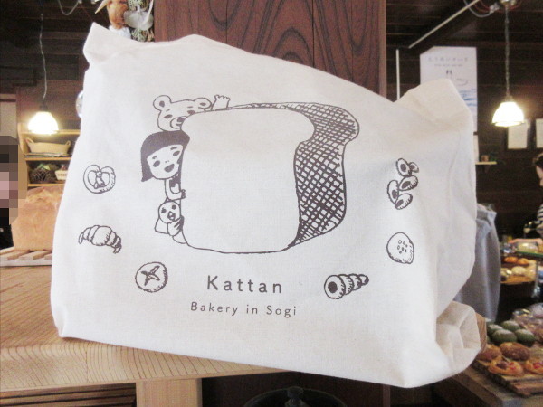 パンの店 カッタン(旧:曽木のベーカリー Kattan)_c0152767_20195297.jpg