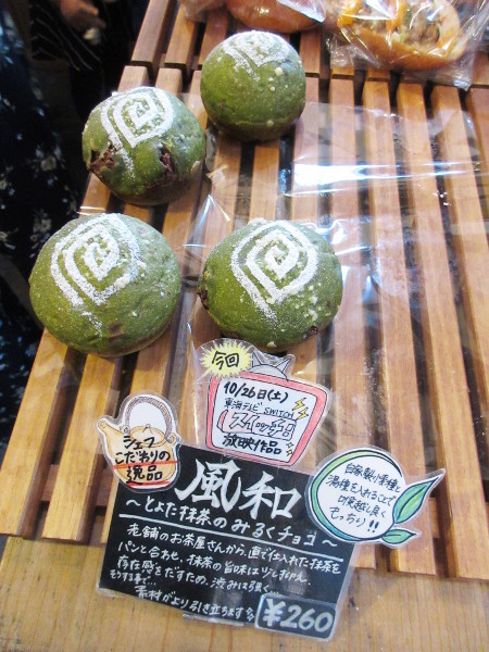 パンの店 カッタン(旧:曽木のベーカリー Kattan)_c0152767_20292867.jpg