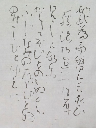 萬葉集1691_c0169176_07451561.jpeg