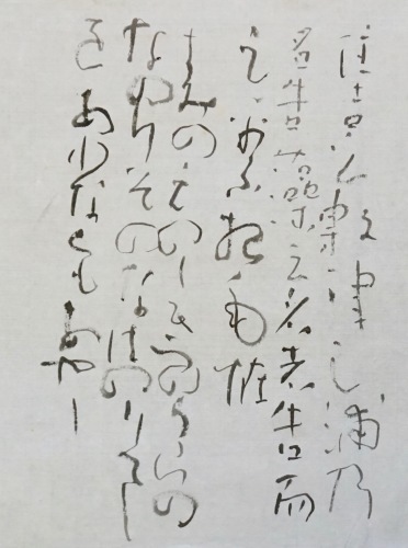 萬葉集1691_c0169176_07451835.jpeg