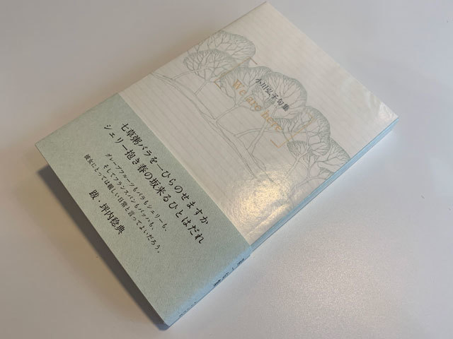 カバへの情熱と俳句の素敵な関係。 : ふらんす堂編集日記 By