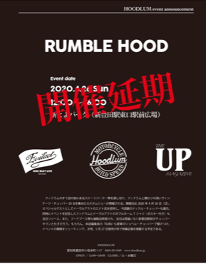 延期のお知らせ_a0165898_18321383.png