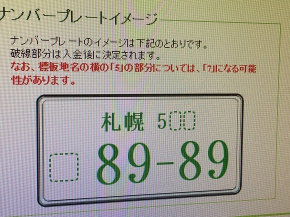 4月5日(日)M社様LS600L納車(*^-^*)ランクル ハマー エスカレード TOMMY♡_b0127002_19271877.jpg