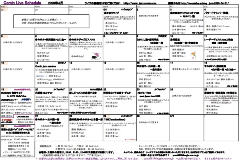 広島 ジャズライブ カミン Jazzlive Comin本日4月3日金曜日の催し_b0115606_11153227.jpeg