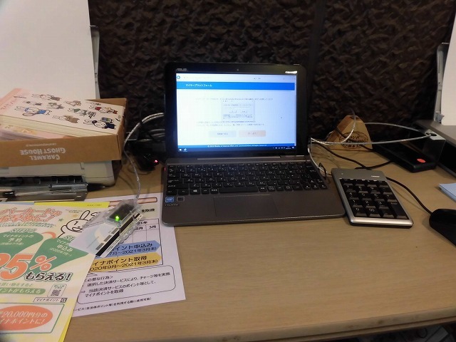 今日からカードで「証明書手数料が100円割引」 私もやっとマイナンバーカードを取得_f0141310_08224105.jpg