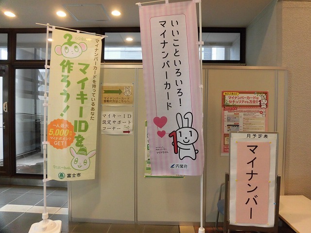 今日からカードで「証明書手数料が100円割引」 私もやっとマイナンバーカードを取得_f0141310_08230769.jpg