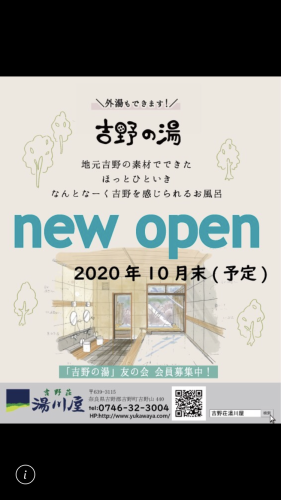 * 急 募 * スタッフ募集中!_e0154524_17554595.png