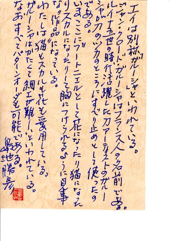 「完(終わり)」は「始まり」の始まり_d0064033_19174922.jpg
