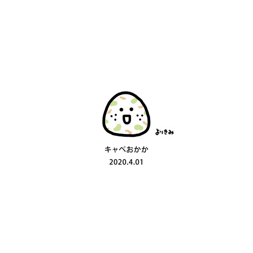 【おにぎり記録帳2020】No.071_c0327737_12040181.jpg