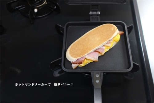 簡単パニーニ_e0343145_23310143.jpg