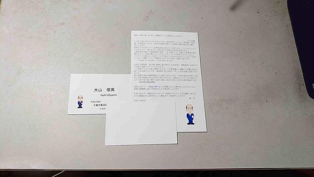 名刺作成_d0338347_15155908.jpg