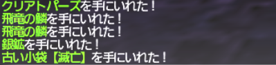 ウォークオブエコーズ #5 地を這う獰猛な龍_e0401547_20161379.png