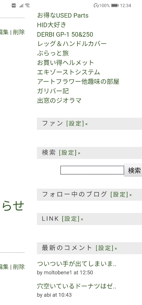 サイト内の検索は、・・・_b0020250_12370474.jpg