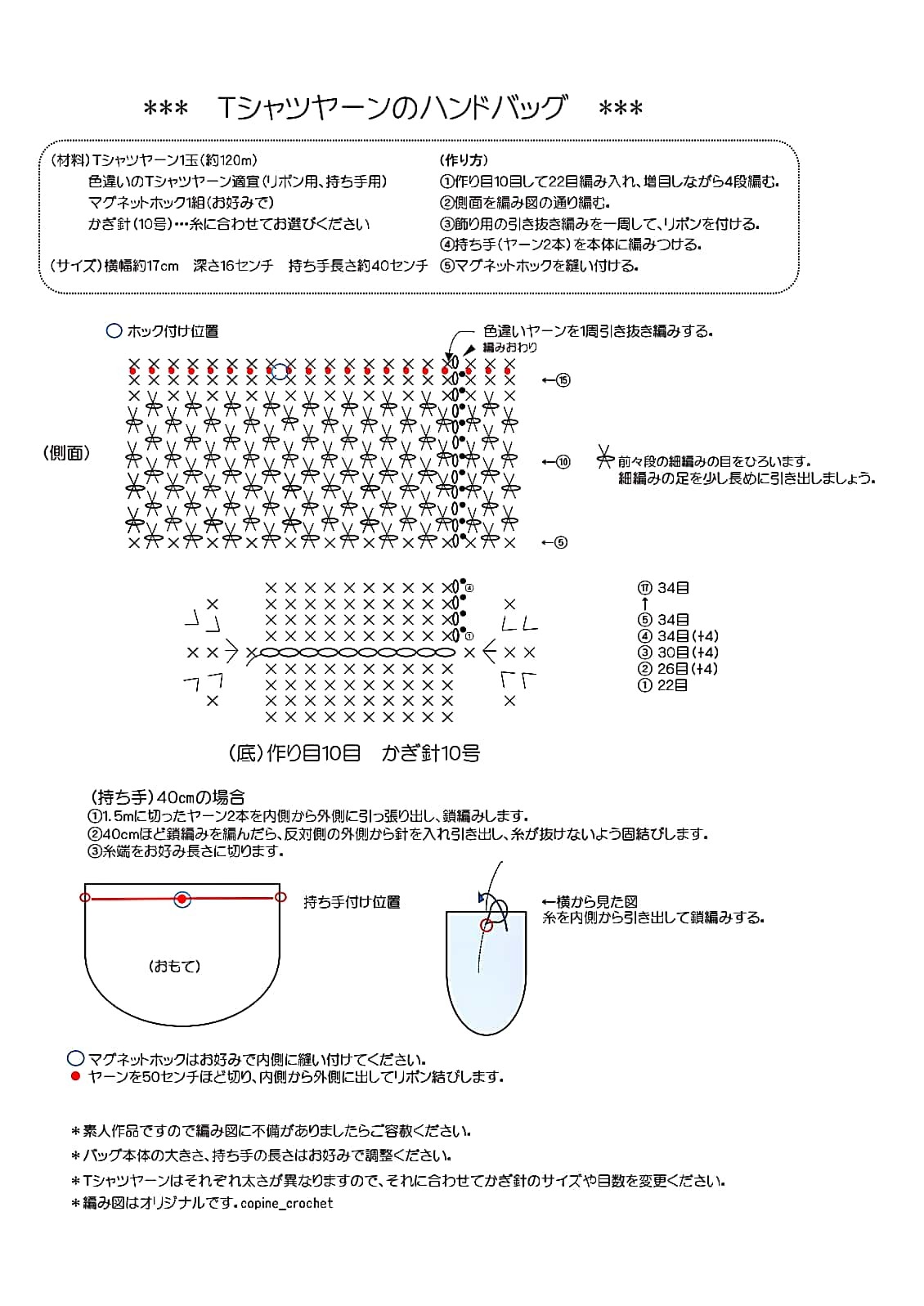 編み物のある生活 Tsukurimono