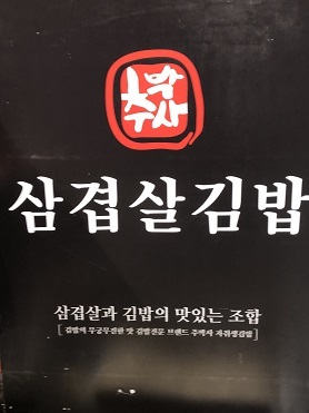 2月のソウル・・・・・記憶旅⑤ 新世界百貨店_b0060363_15530278.jpeg