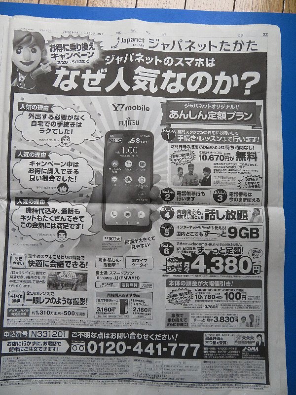 新聞をゆっくり読む時間ができた。_b0141773_00154826.jpg