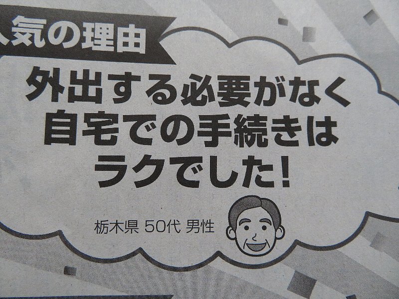 新聞をゆっくり読む時間ができた。_b0141773_00163552.jpg