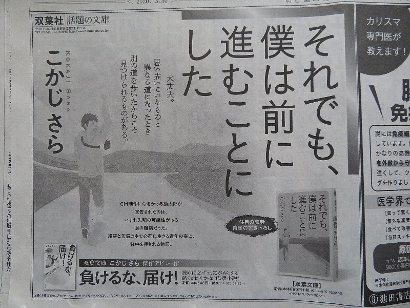 新聞をゆっくり読む時間ができた。_b0141773_00244977.jpg