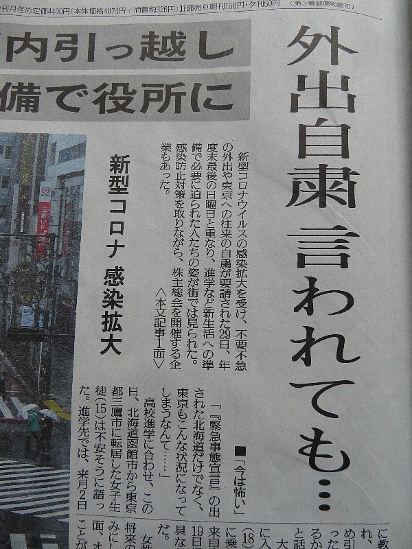 新聞をゆっくり読む時間ができた。_b0141773_00305298.jpg
