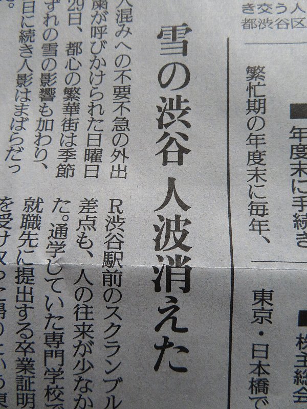 新聞をゆっくり読む時間ができた。_b0141773_00333066.jpg