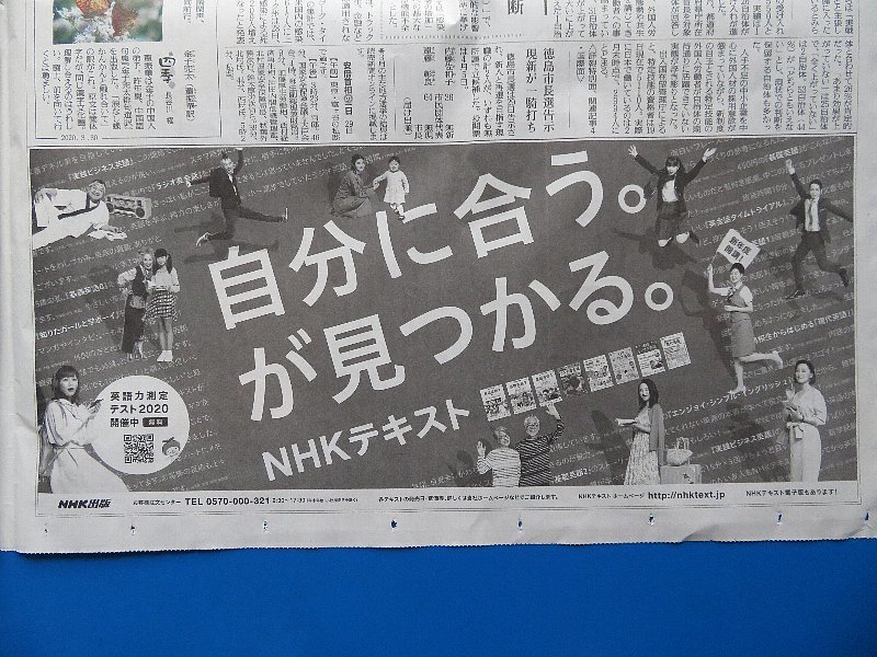 新聞をゆっくり読む時間ができた。_b0141773_00364656.jpg