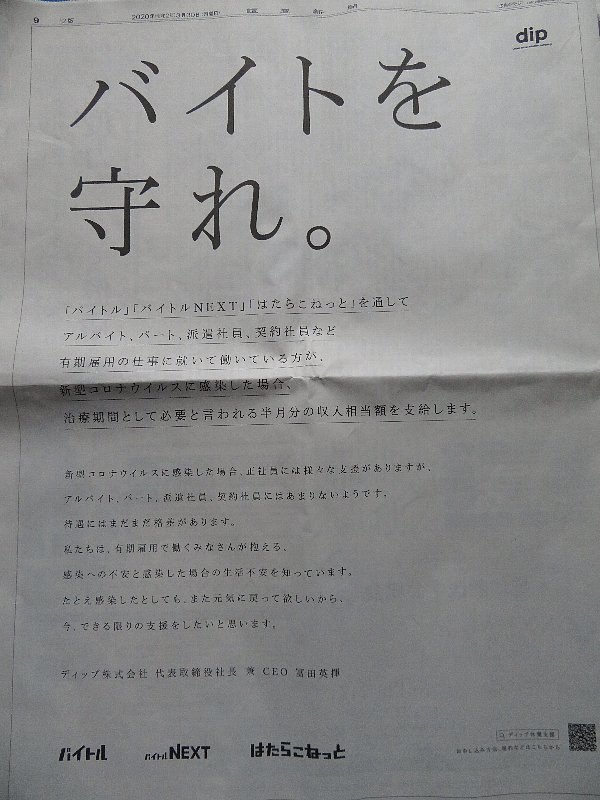 新聞をゆっくり読む時間ができた。_b0141773_00391541.jpg