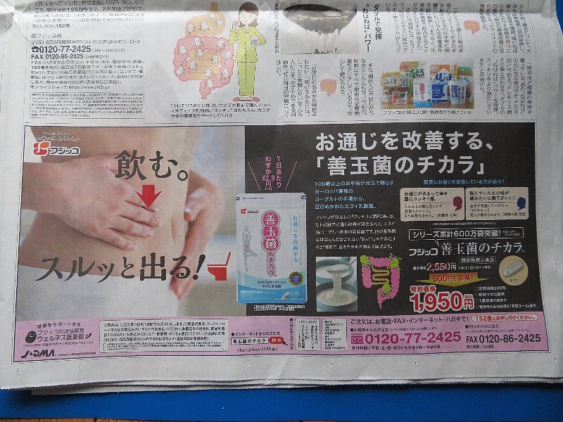 新聞をゆっくり読む時間ができた。_b0141773_00395241.jpg