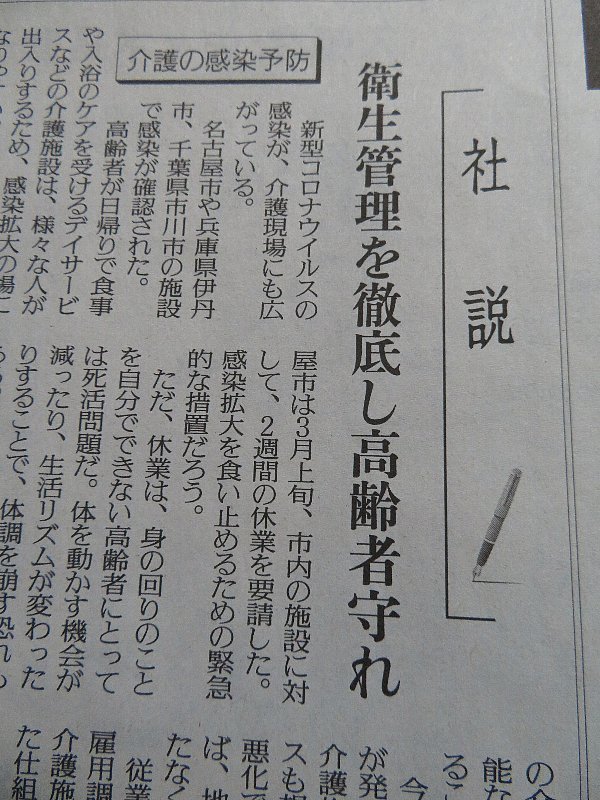 新聞をゆっくり読む時間ができた。_b0141773_00425675.jpg