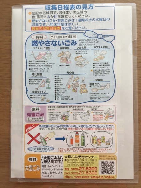 隔週で出す ゴミの日を 確認しやすくするために・・我が家のダストボックス_a0239890_12461386.jpg