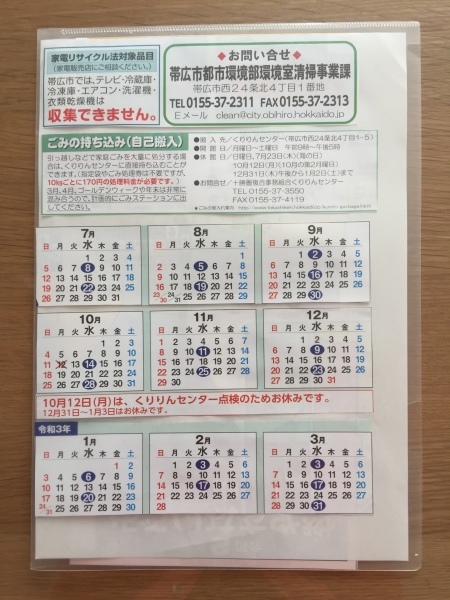 隔週で出す ゴミの日を 確認しやすくするために・・我が家のダストボックス_a0239890_12463097.jpg