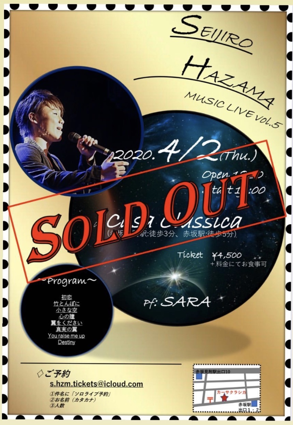 「Seijiro Hazama MUSIC LIVE vol.5」〜音楽のチカラで少しずつでも世の中を明るくして行きたい〜_a0157409_17224447.jpeg
