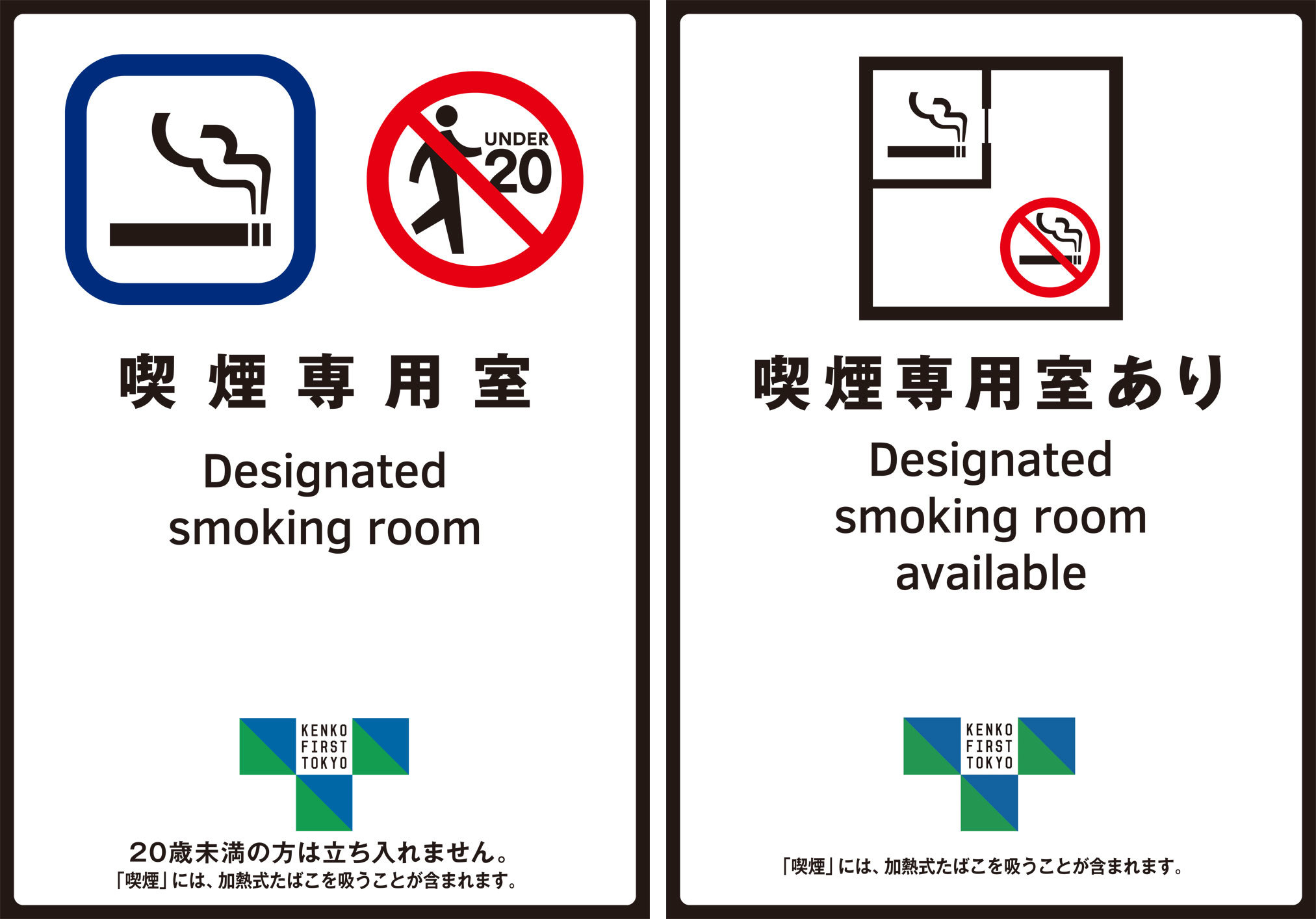 喫煙専用ルーム設置_f0052110_13503541.jpg