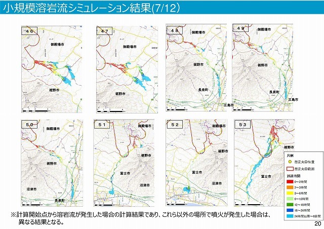 富士山は小規模噴火でも3時間以内に溶岩流が富士市街地に到達 「富士山ハザードマップ中間報告」_f0141310_07421054.jpg