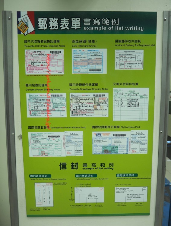 台湾から日本へ郵便小包(航空便)で荷物を送る・その1。_a0207624_17494906.jpg