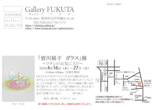 次回展示会のお知らせ。_c0161127_10360737.jpg