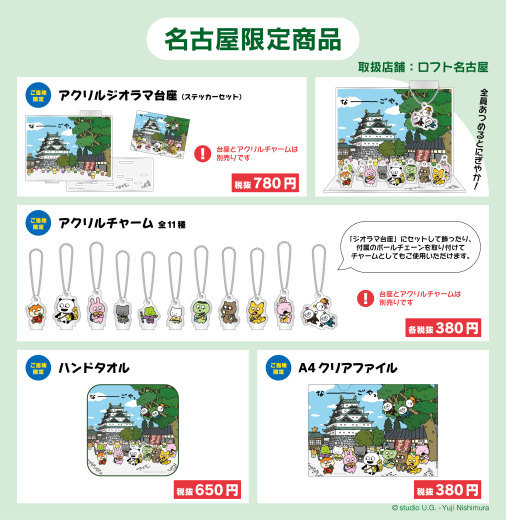 にしむらゆうじ/ご当地限定グッズ継続販売について : FEWMANY BLOG にしむらゆうじ/ご当地限定グッズ継続販売について : FEWMANY BLOG