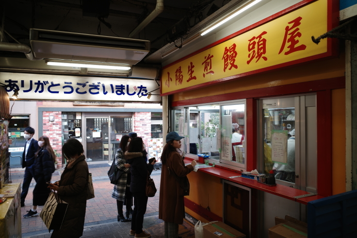 小陽生煎饅頭屋　東京都町田市原町田/焼き小籠包専門店 ~ 町田市おすすめのお店調査 その3_a0287336_18322418.jpg