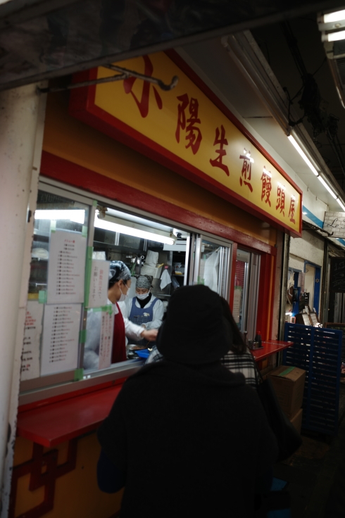 小陽生煎饅頭屋　東京都町田市原町田/焼き小籠包専門店 ~ 町田市おすすめのお店調査 その3_a0287336_18360189.jpg