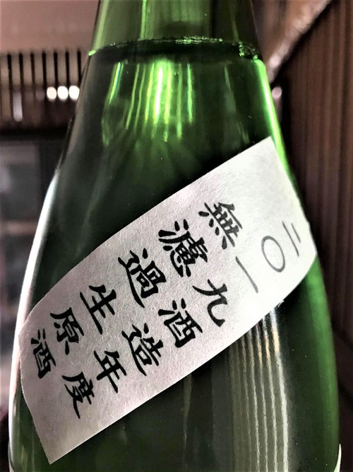 【日本酒】梅乃宿『特別編』生酛造り★直汲み 純米吟醸 無濾過生原酒 初回限定蔵出し 令和1BY🆕_e0173738_1464198.jpg