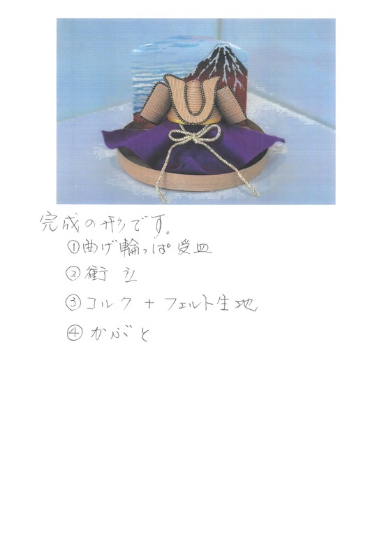 季節レク ~ 端午の節句 2020兜作り ~_e0222340_151915.jpg