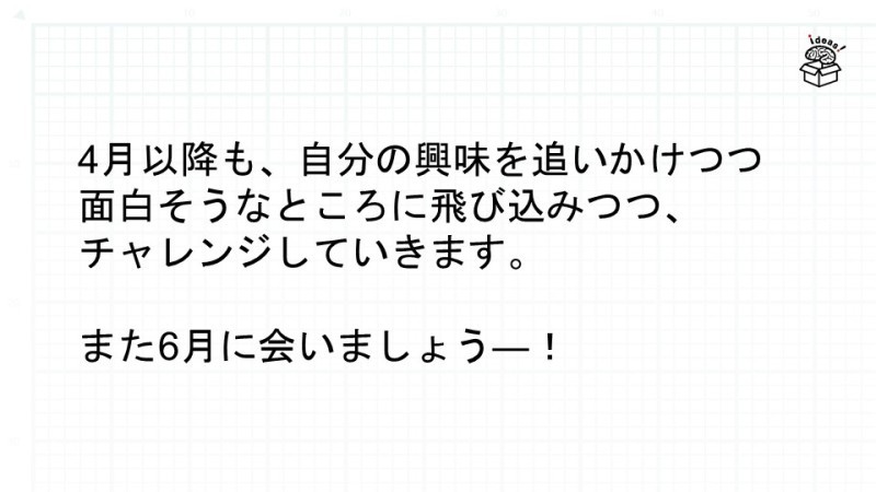 四半期セルフレビューのオンラインミーティングに参加しました_c0060143_18194899.jpg