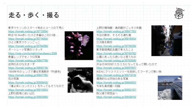 四半期セルフレビューのオンラインミーティングに参加しました_c0060143_18213382.jpg