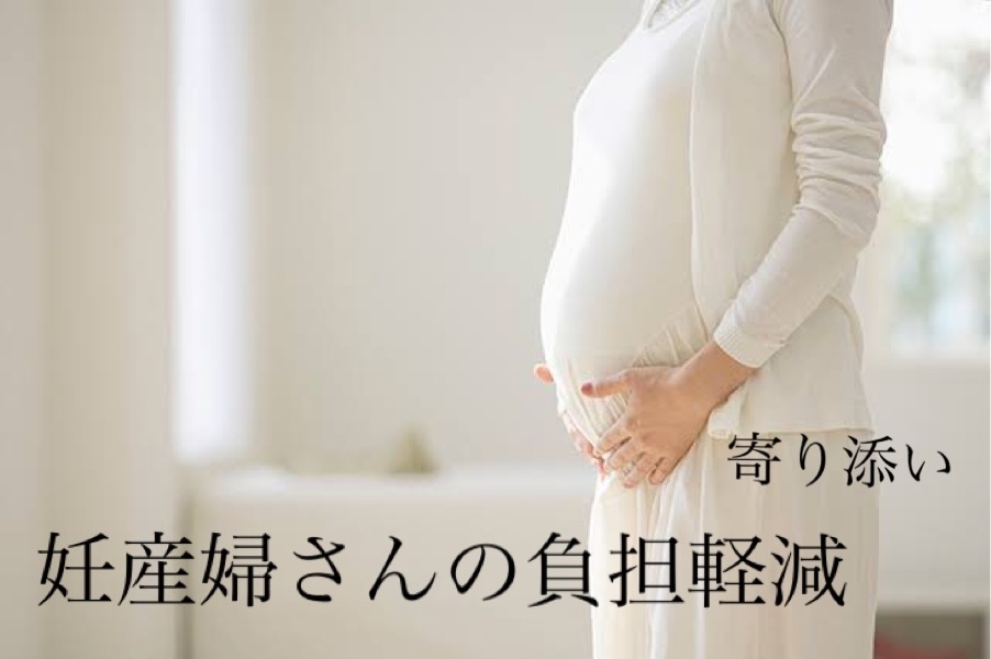 /新たな『妊産婦支援』が始まります/_b0199244_12311954.jpg