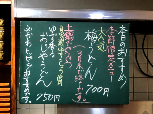 冨士屋@8_e0292546_04382534.jpg